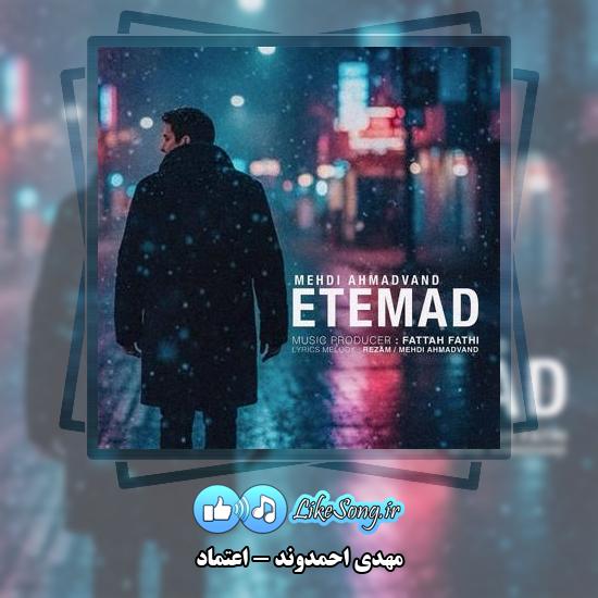 دانلود آهنگ مهدی احمدوند اعتماد